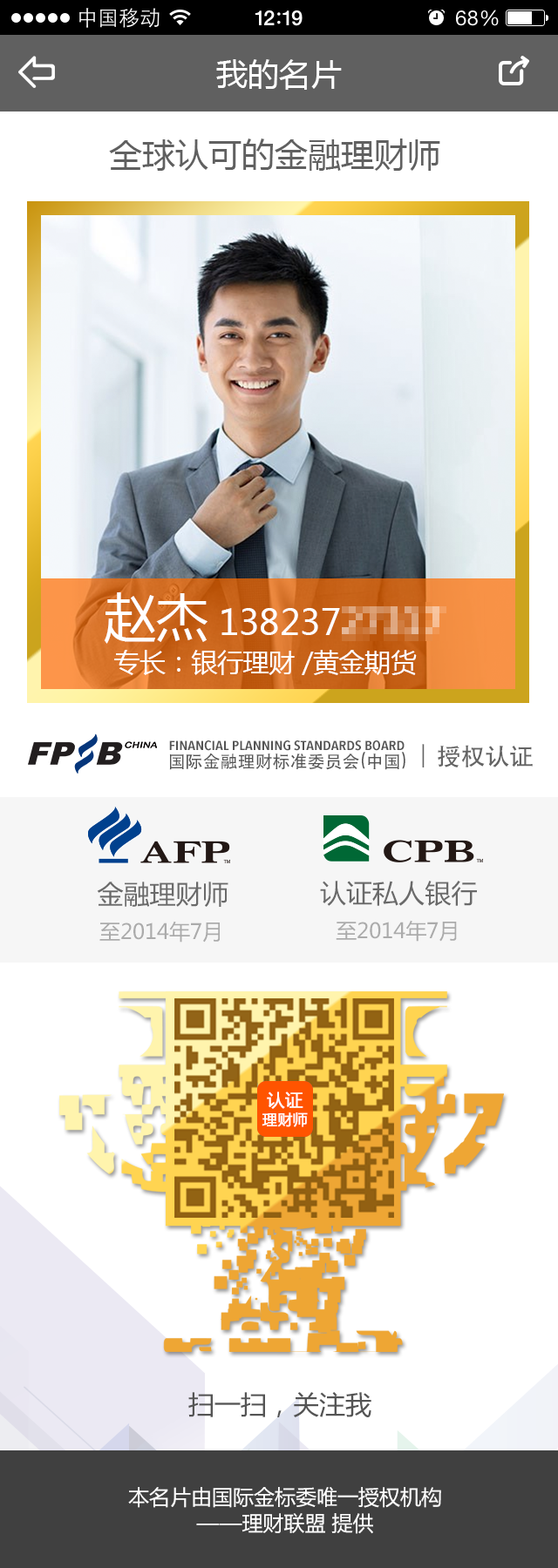 8.8-電子名片改7.png